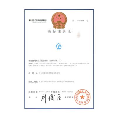商標(biāo)注冊(cè)證